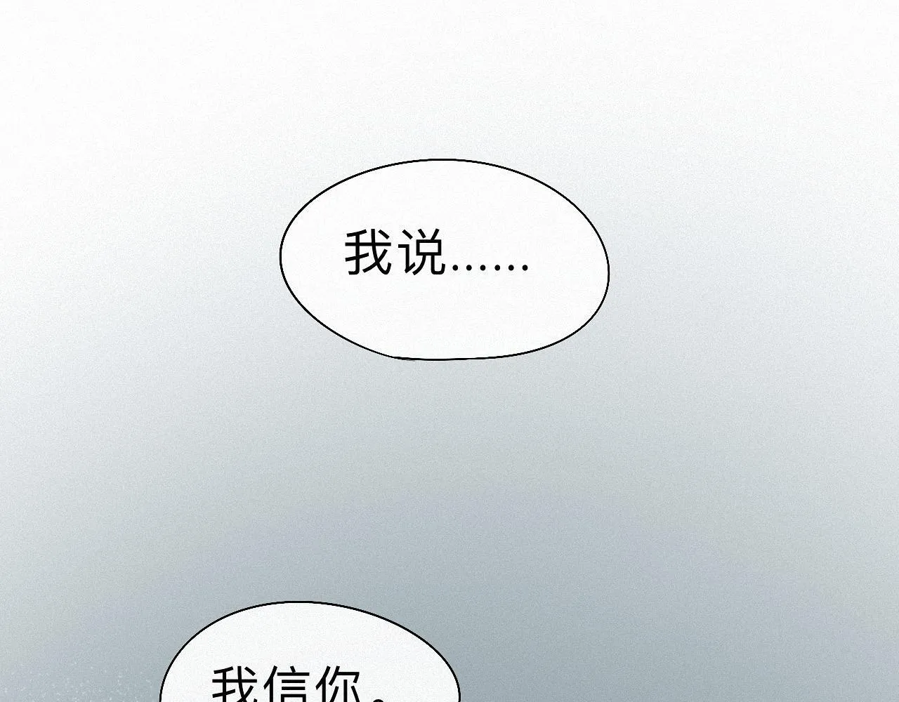 -13- 柳暗花明 第93页