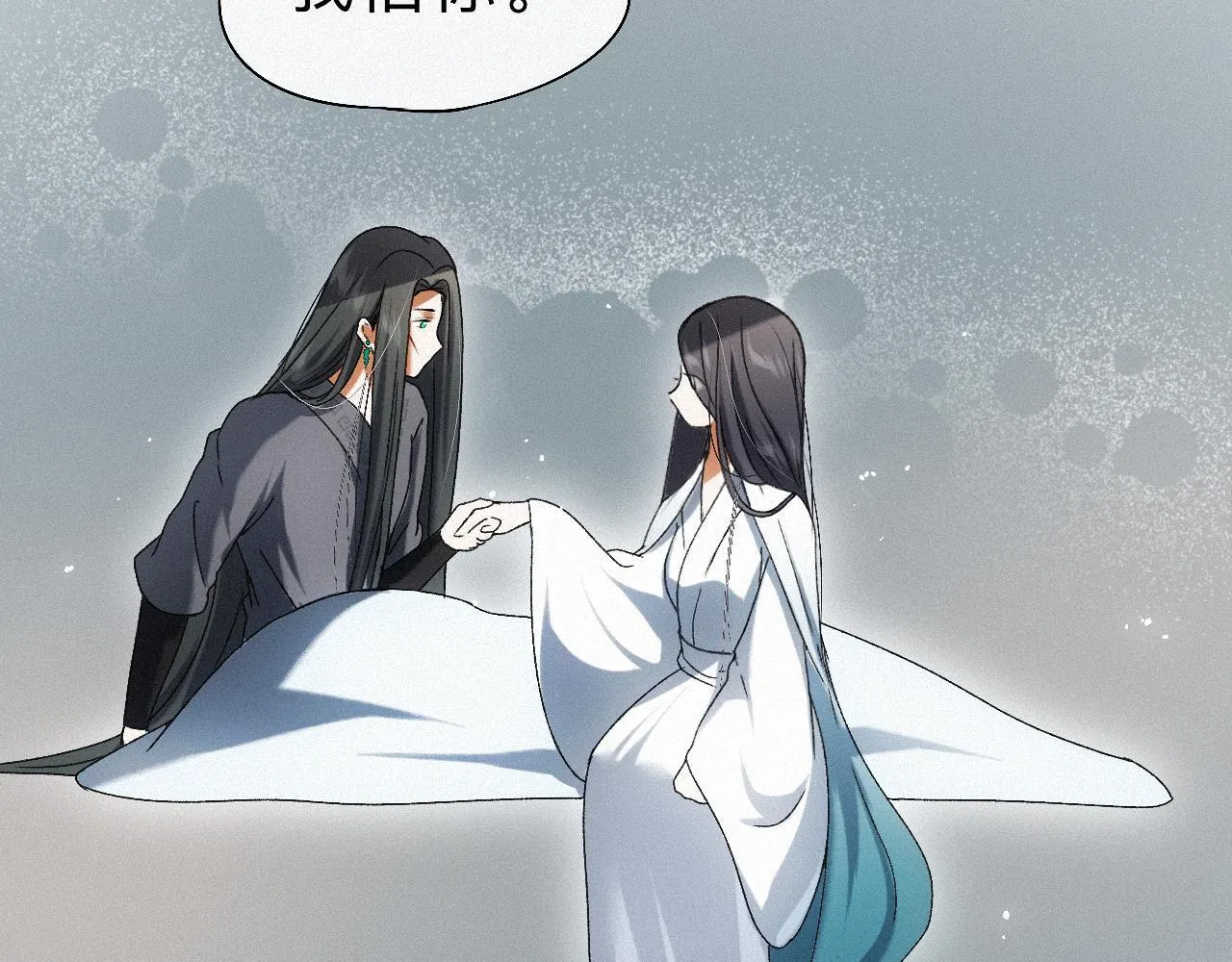 -13- 柳暗花明 第94页
