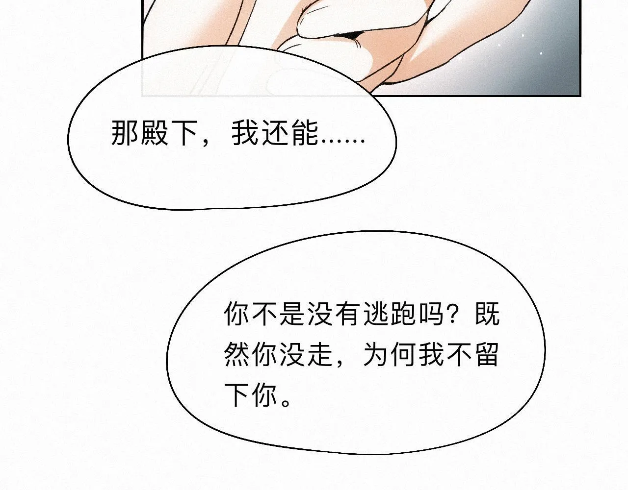 -13- 柳暗花明 第96页