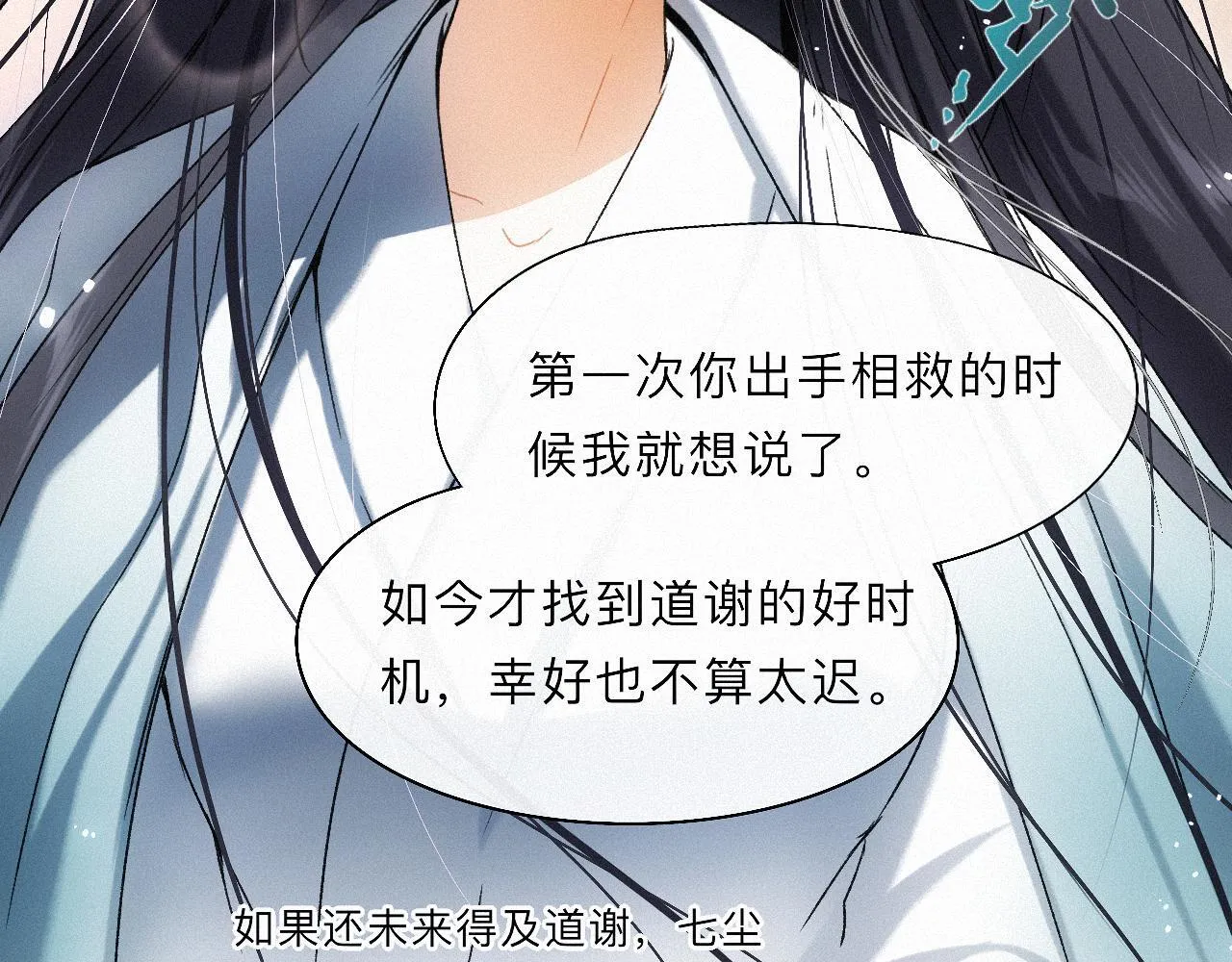-13- 柳暗花明 第99页