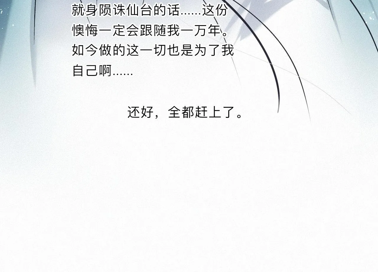 -13- 柳暗花明 第100页