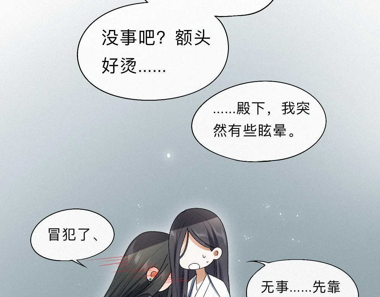 -13- 柳暗花明 第102页