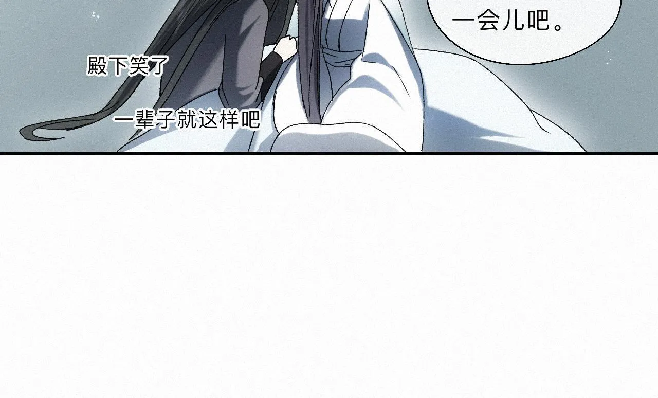 -13- 柳暗花明 第103页