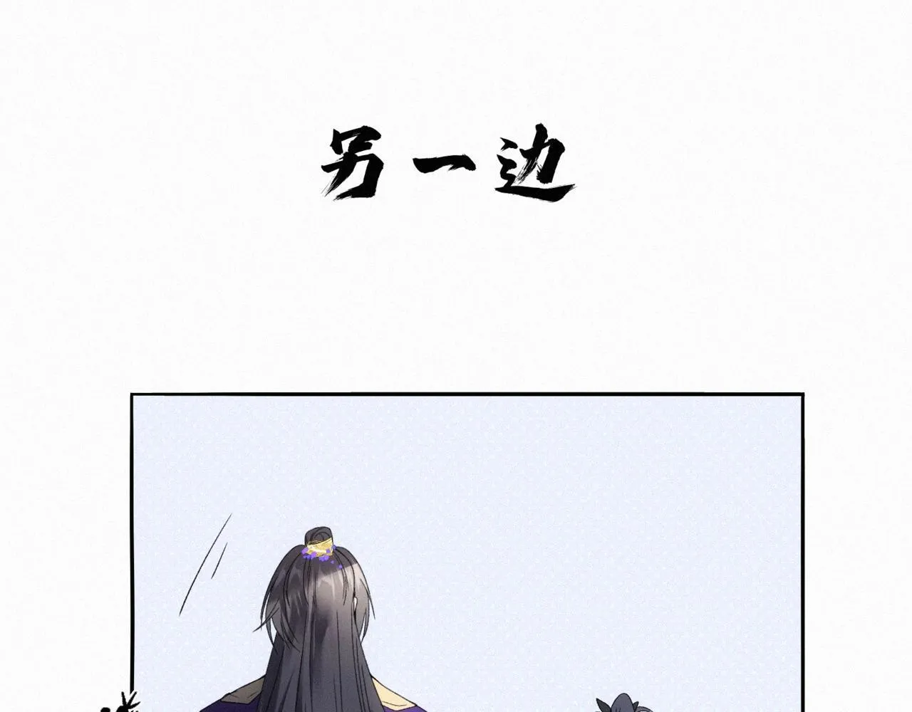-13- 柳暗花明 第104页