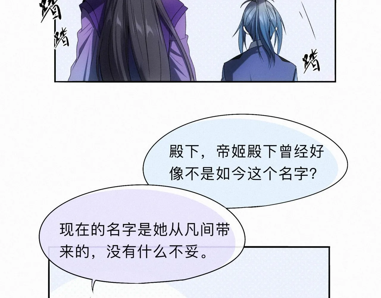 -13- 柳暗花明 第105页