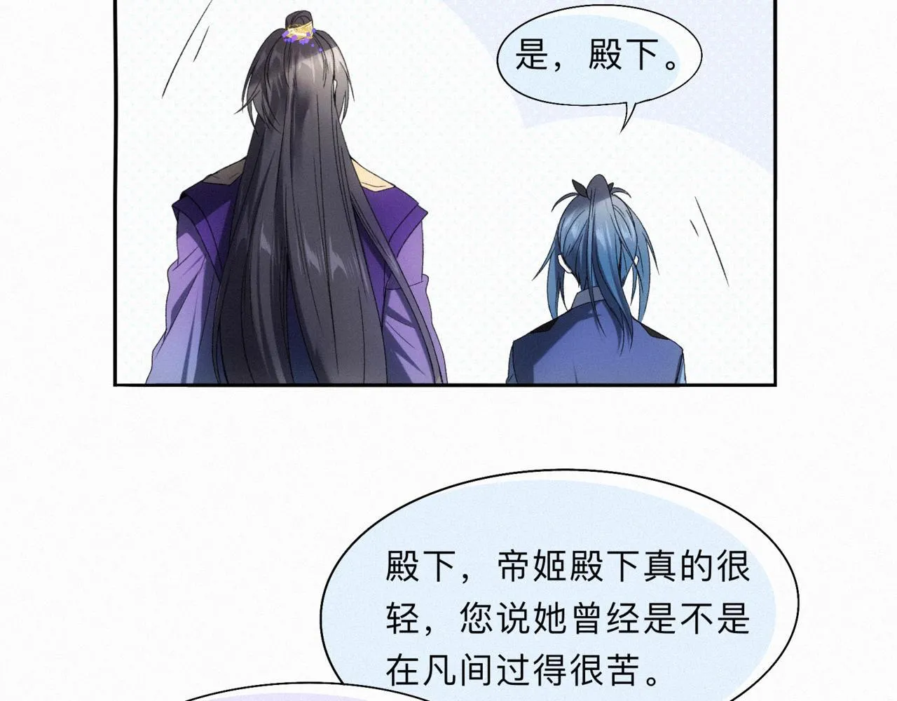 -13- 柳暗花明 第106页