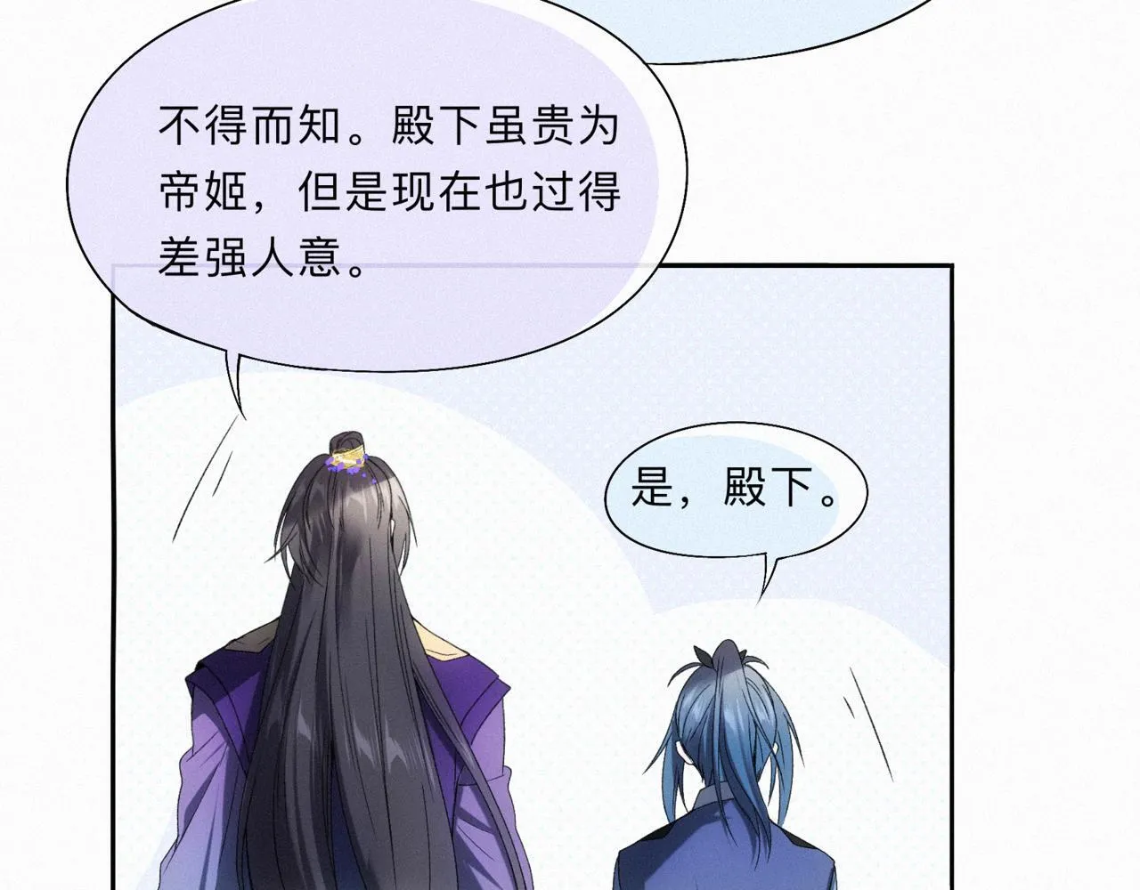 -13- 柳暗花明 第107页