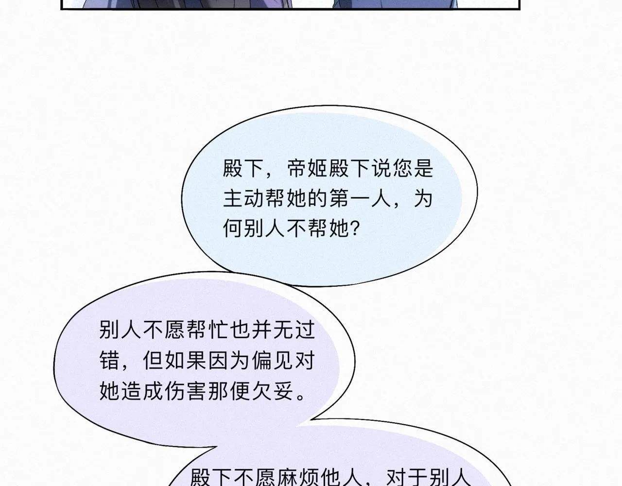 -13- 柳暗花明 第108页