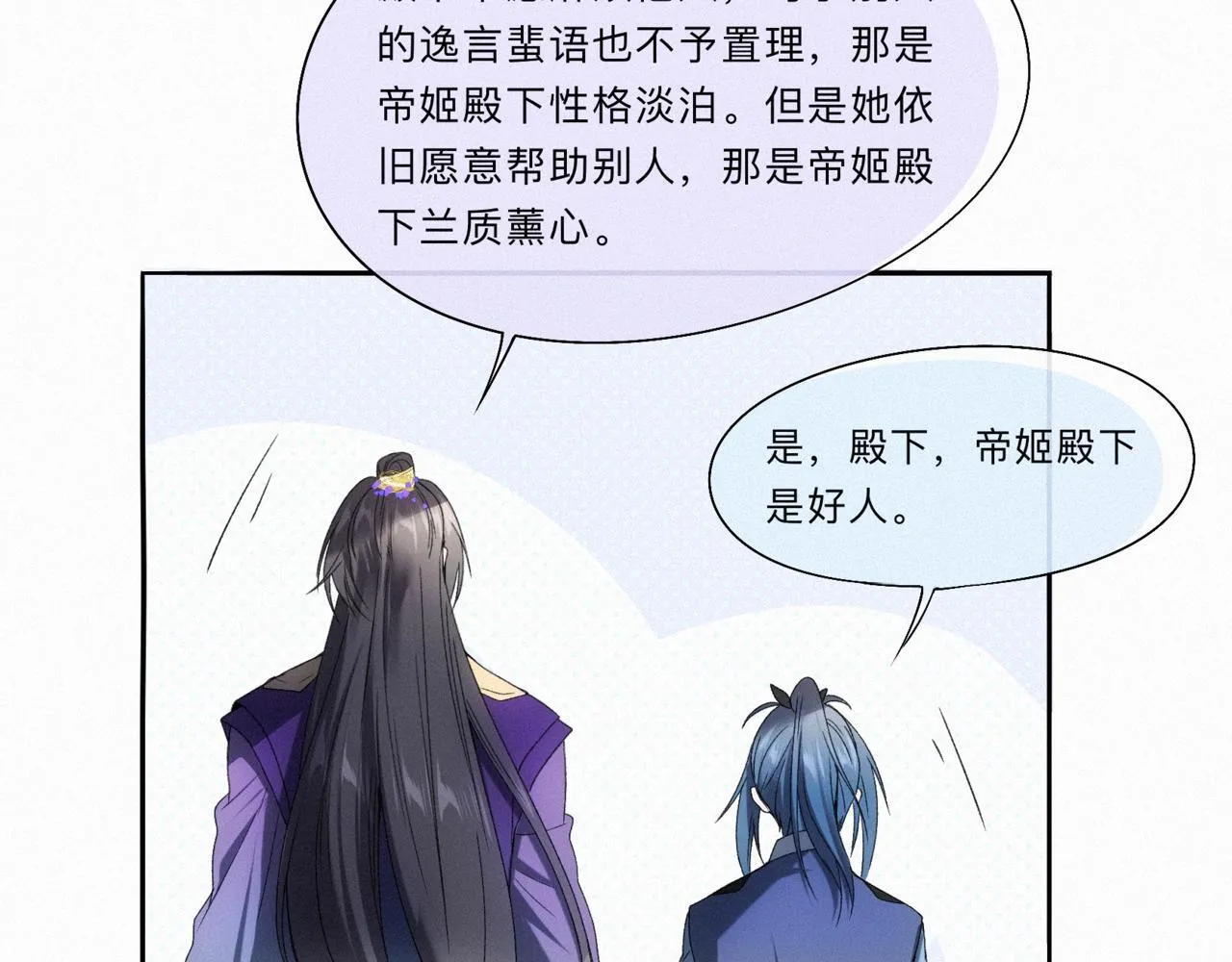 -13- 柳暗花明 第109页