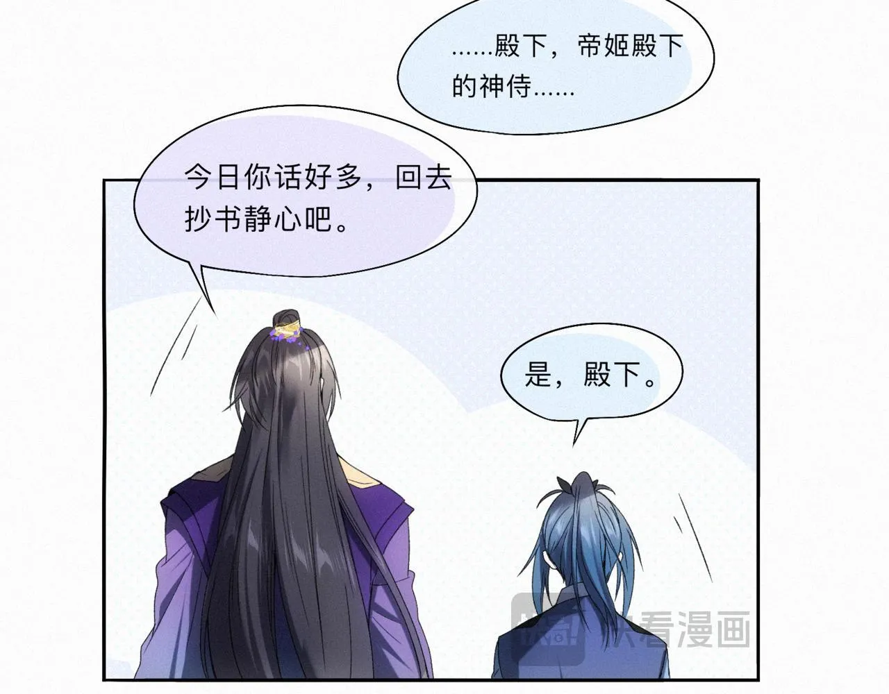 -13- 柳暗花明 第111页
