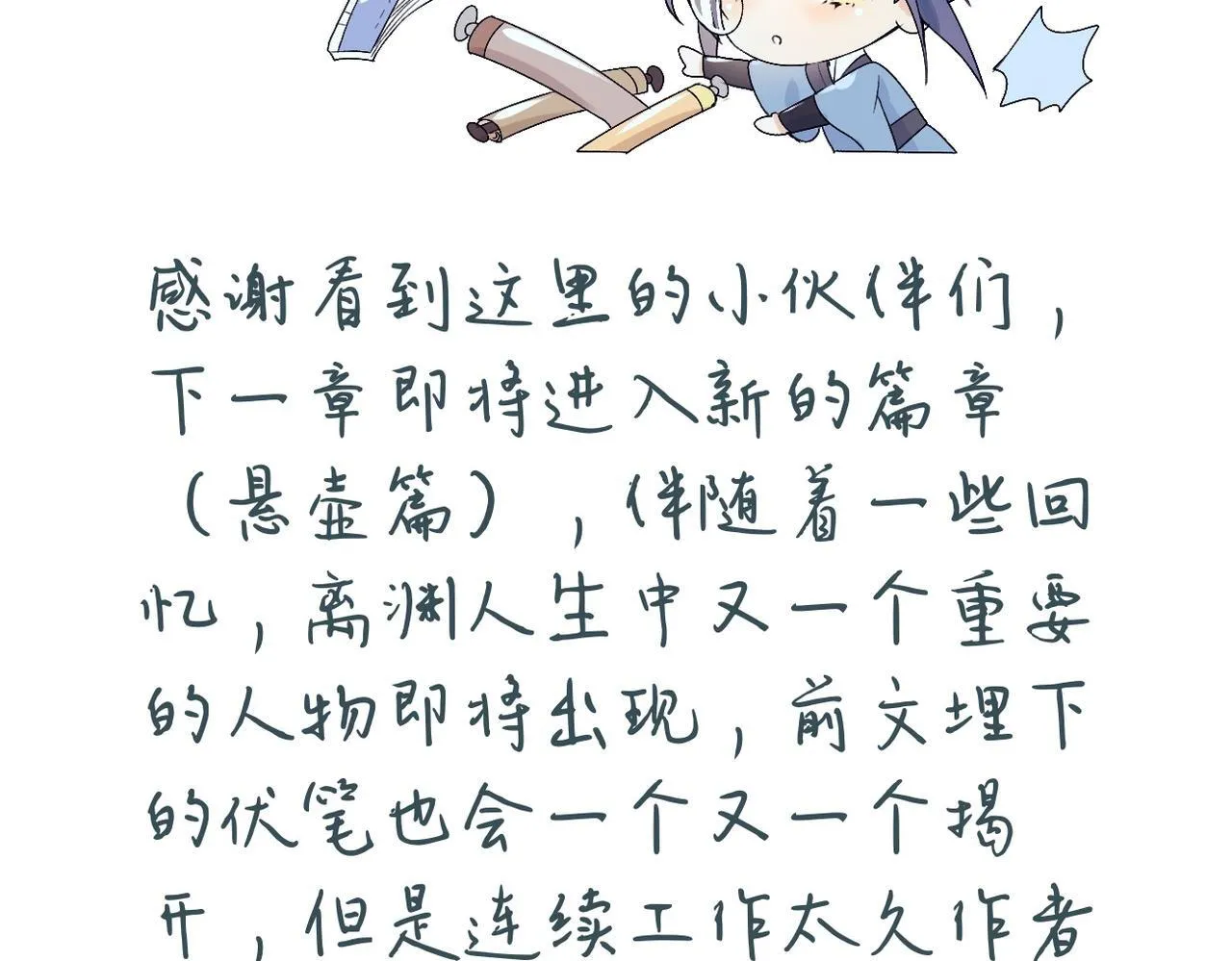 -13- 柳暗花明 第114页