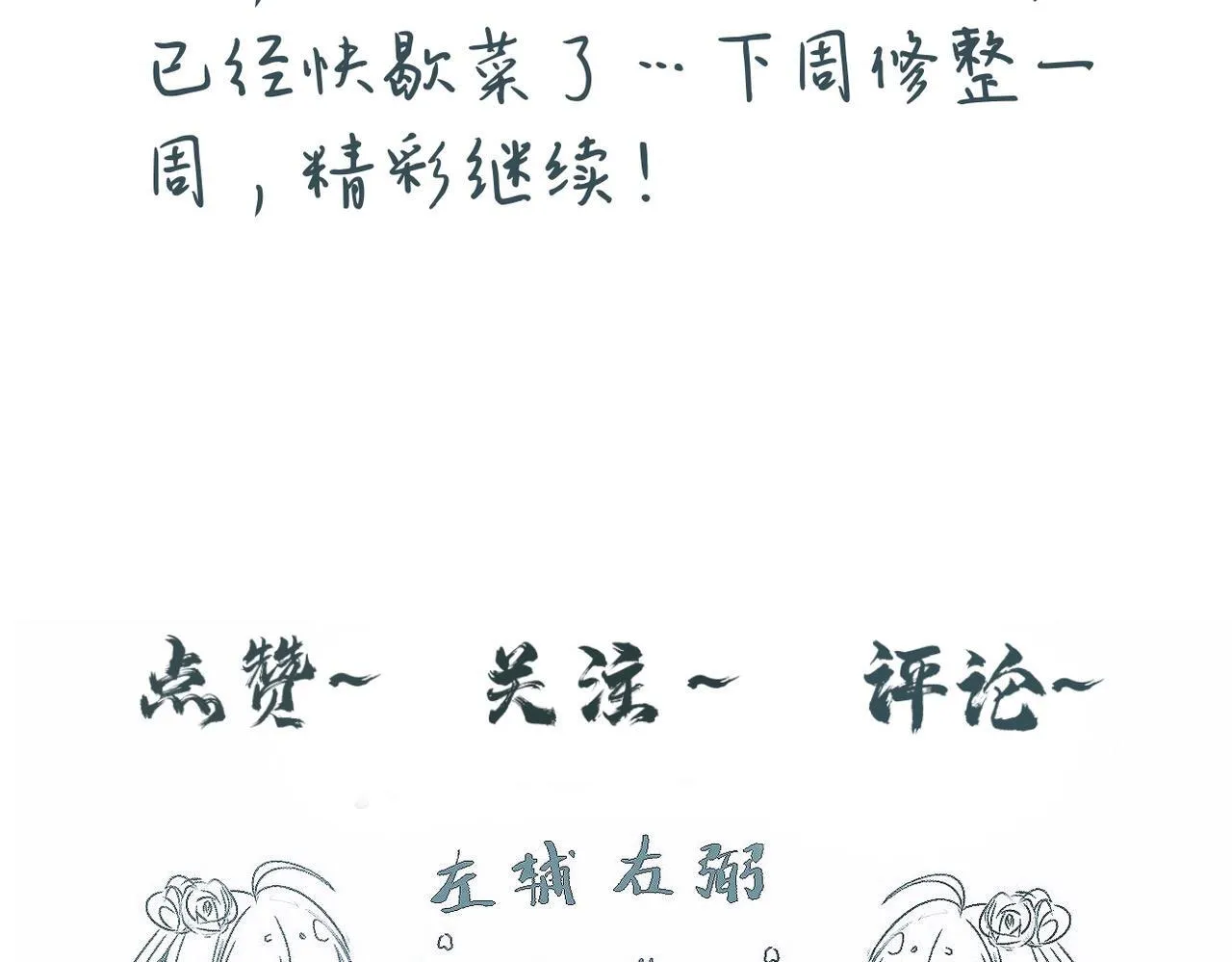 -13- 柳暗花明 第115页