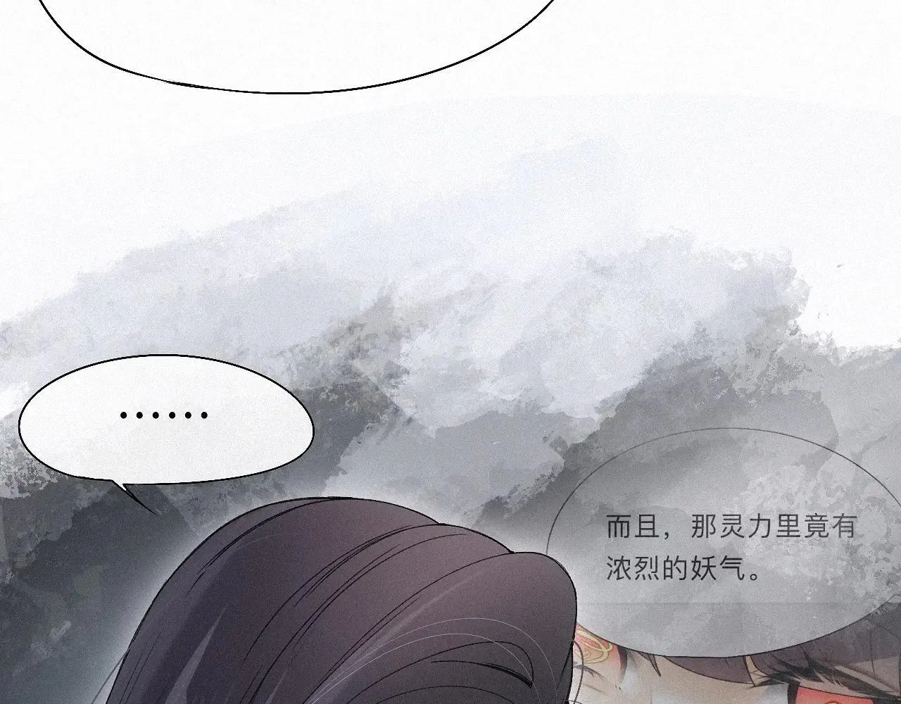 -14- 水无尽，会相逢 第8页