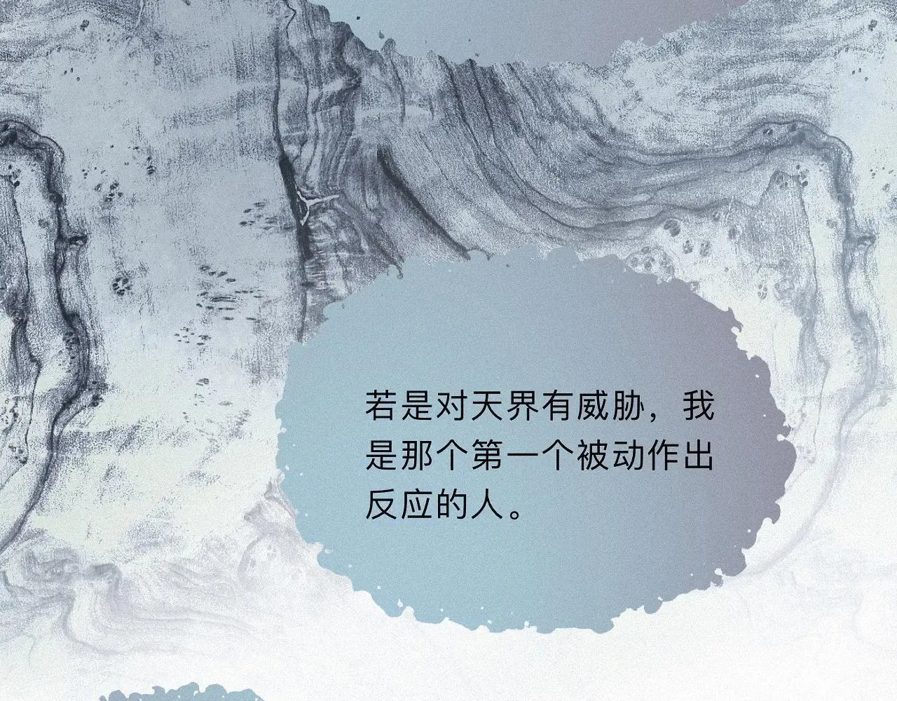 -14- 水无尽，会相逢 第11页