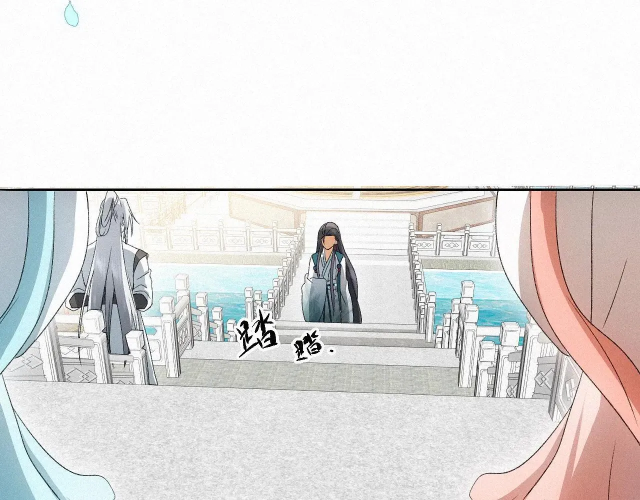 -14- 水无尽，会相逢 第18页