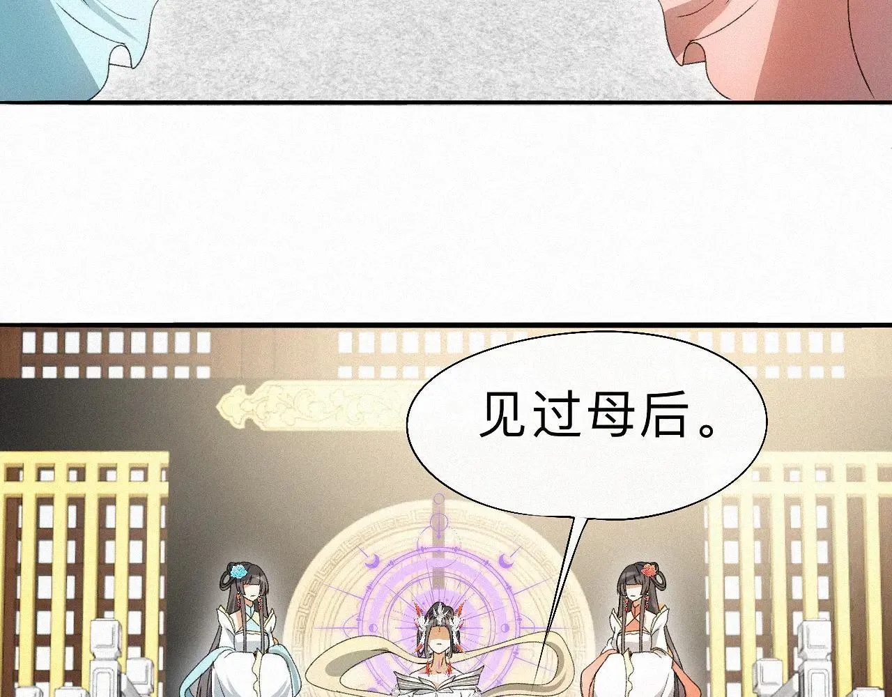 -14- 水无尽，会相逢 第19页
