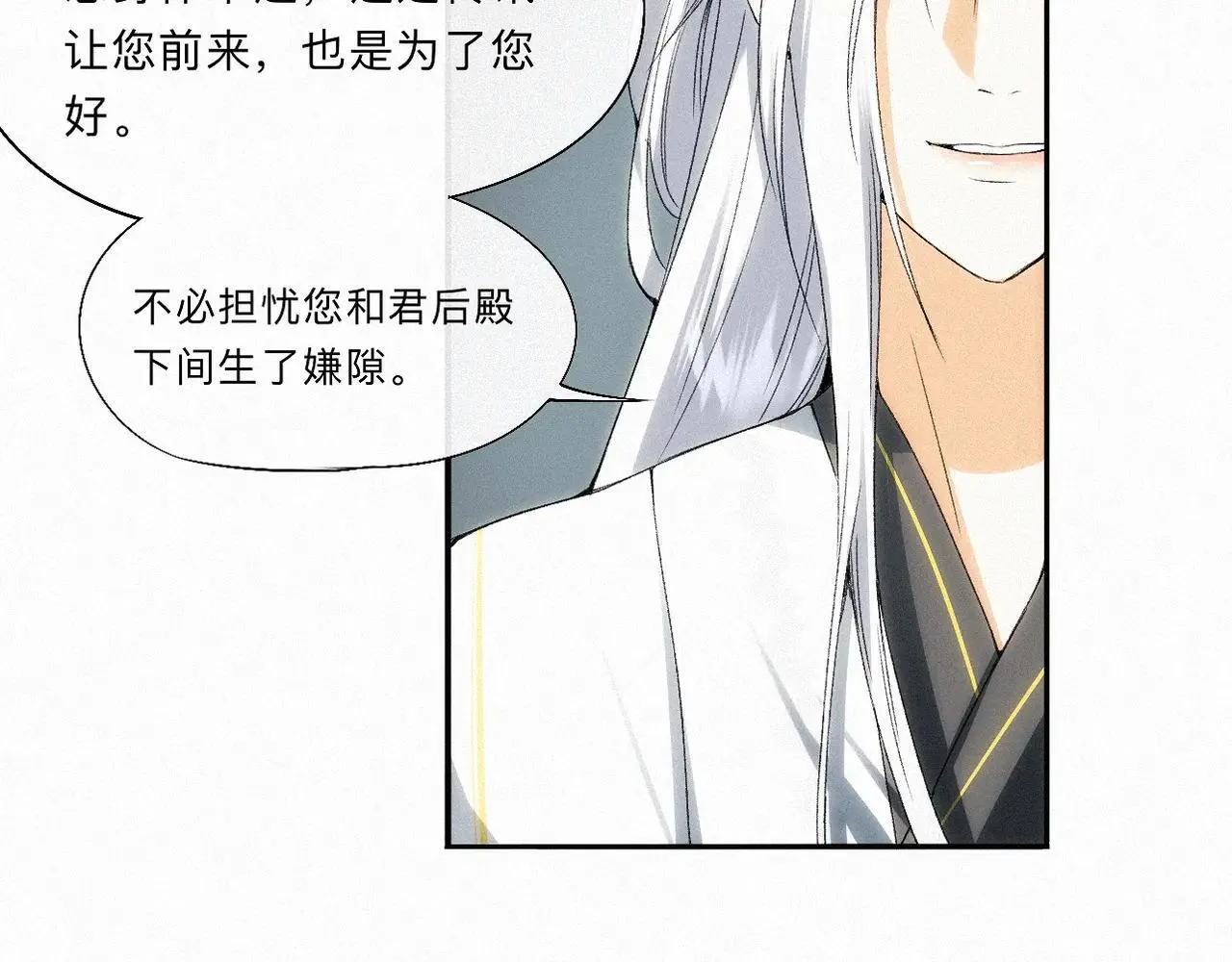 -14- 水无尽，会相逢 第26页