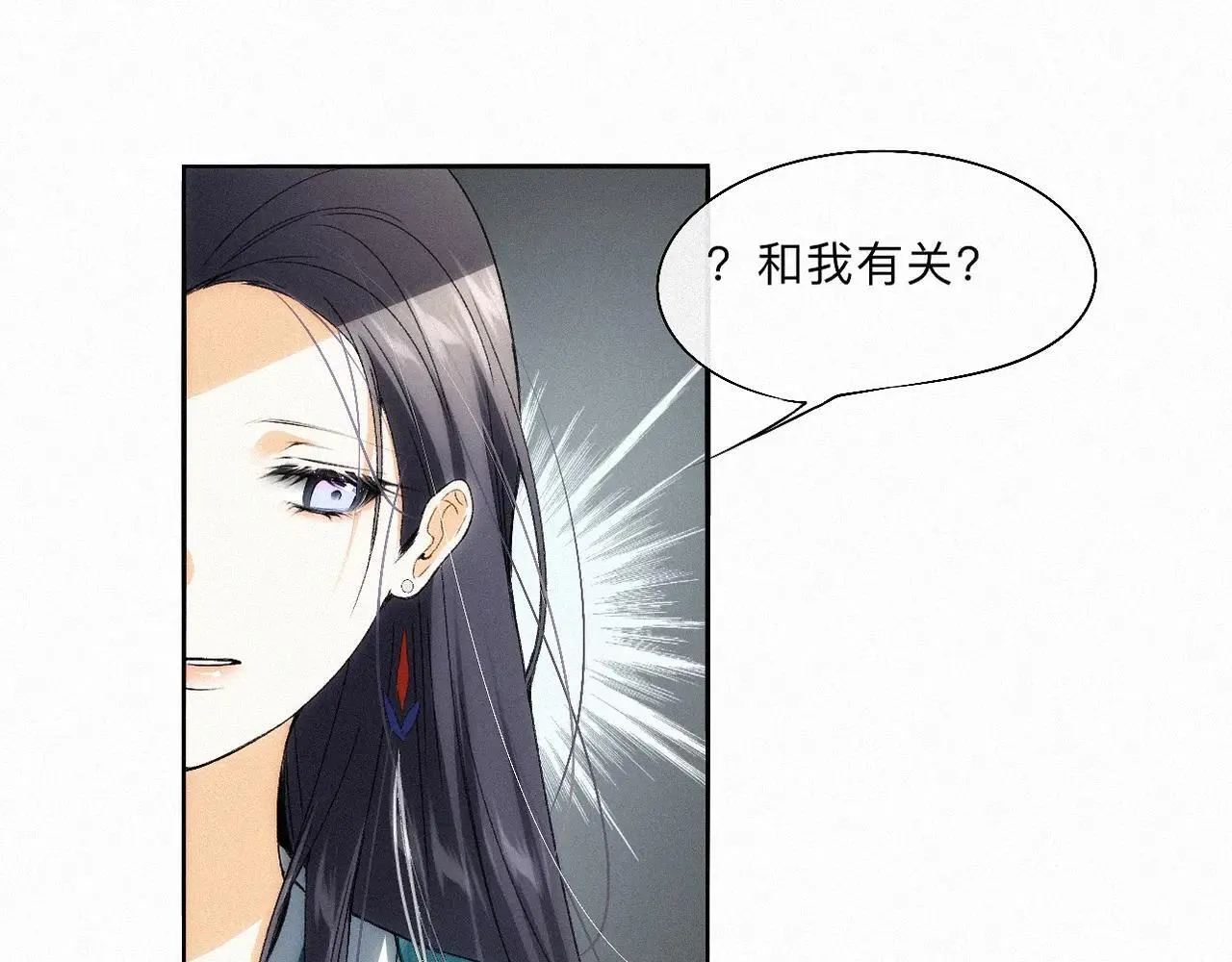 -14- 水无尽，会相逢 第27页