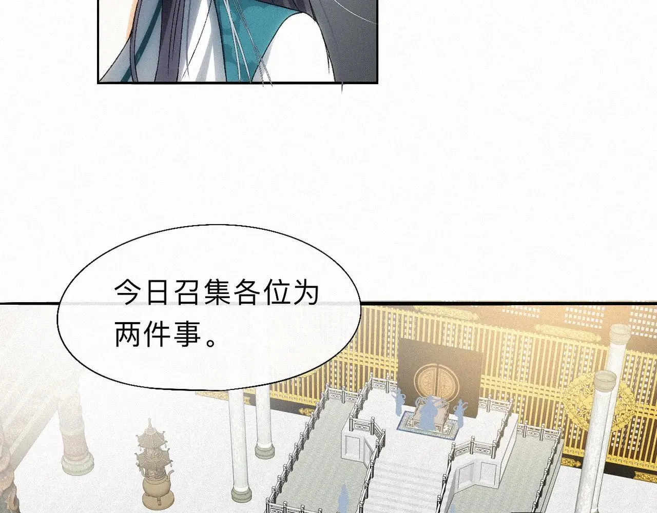 -14- 水无尽，会相逢 第28页