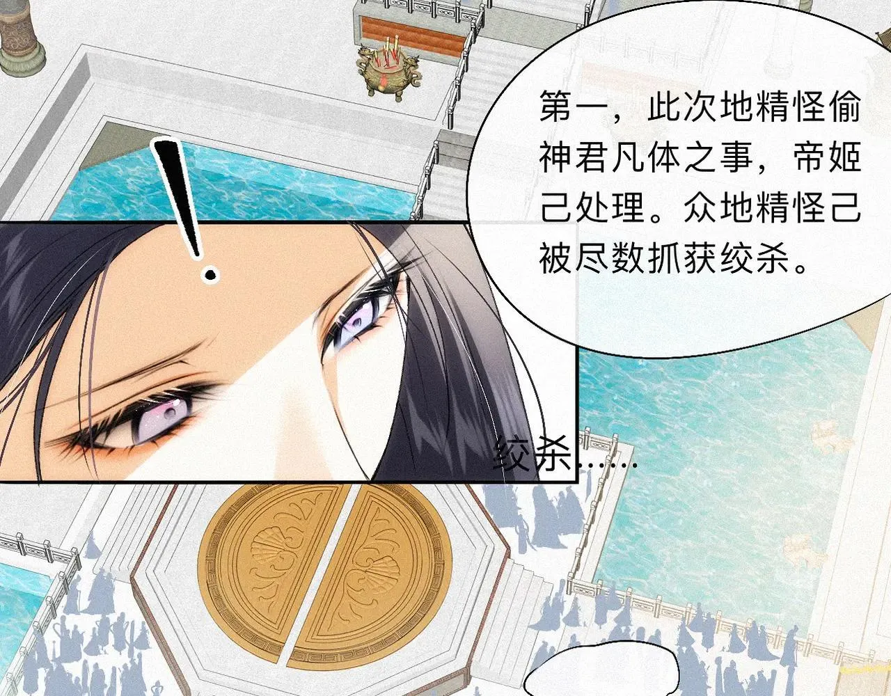 -14- 水无尽，会相逢 第29页