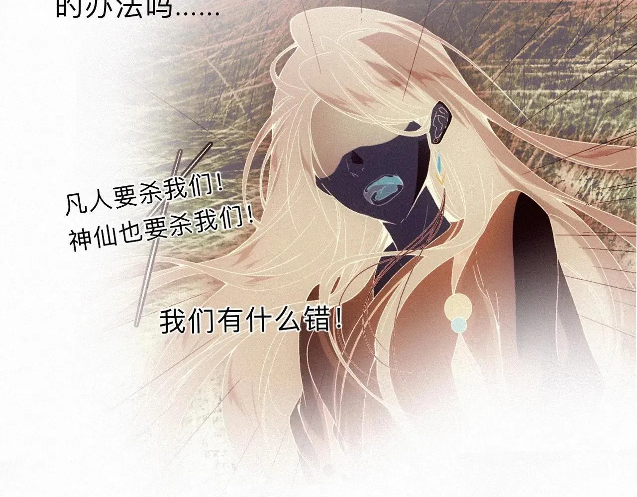-14- 水无尽，会相逢 第31页