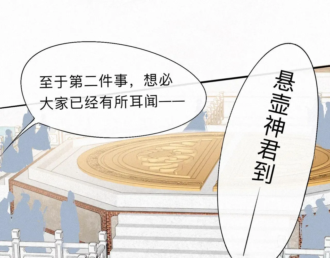 -14- 水无尽，会相逢 第32页