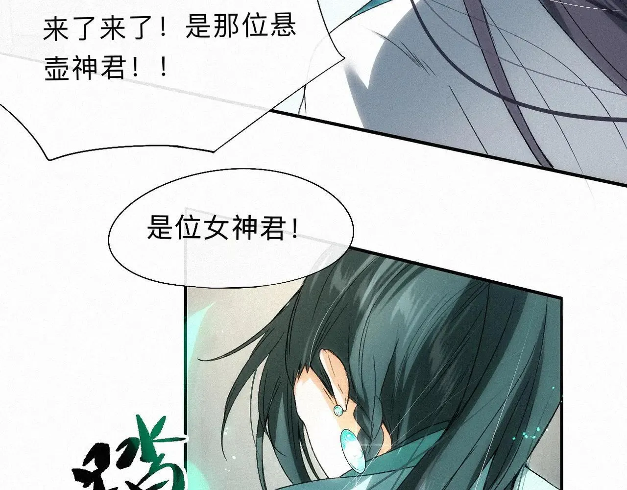 -14- 水无尽，会相逢 第34页