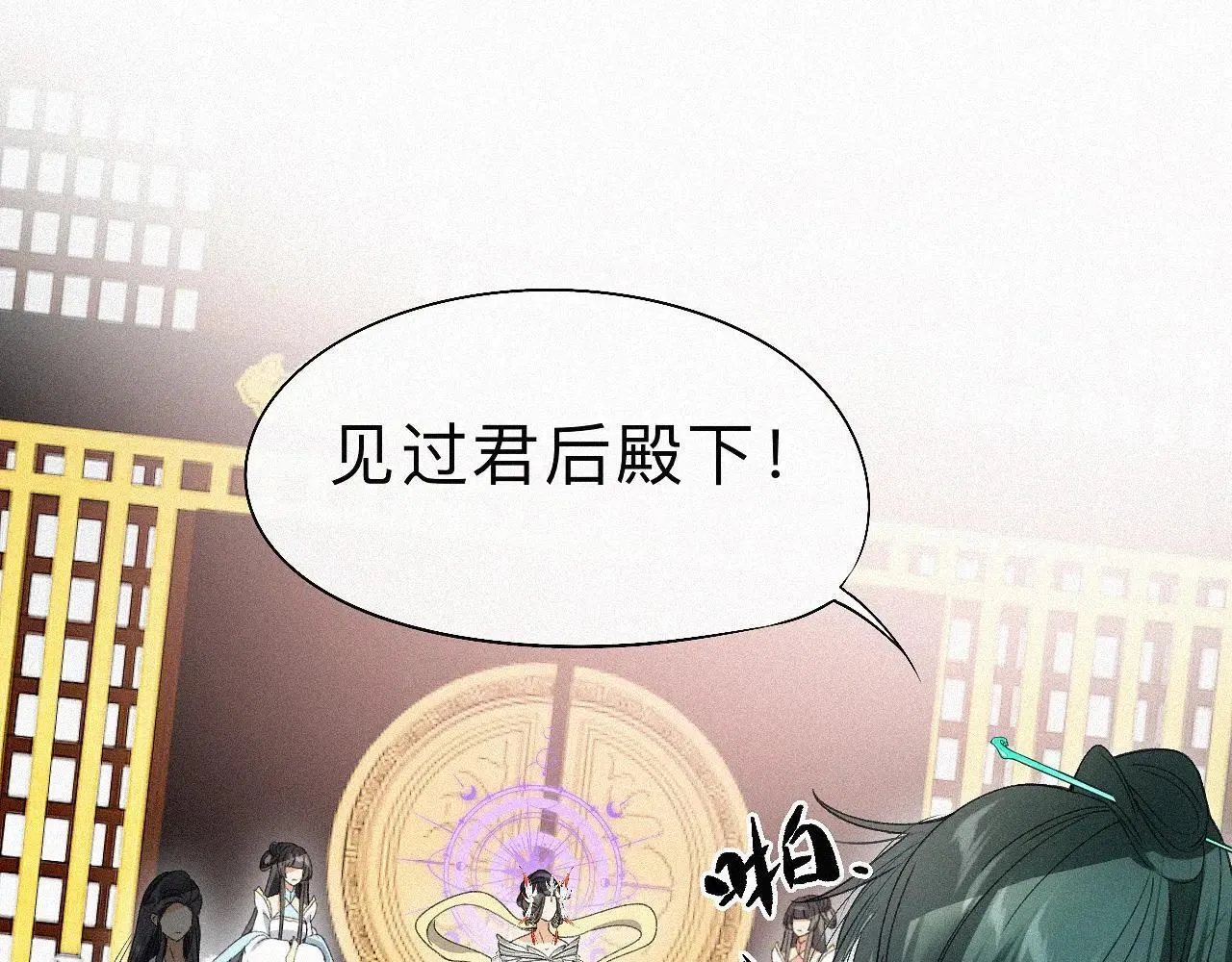 -14- 水无尽，会相逢 第39页