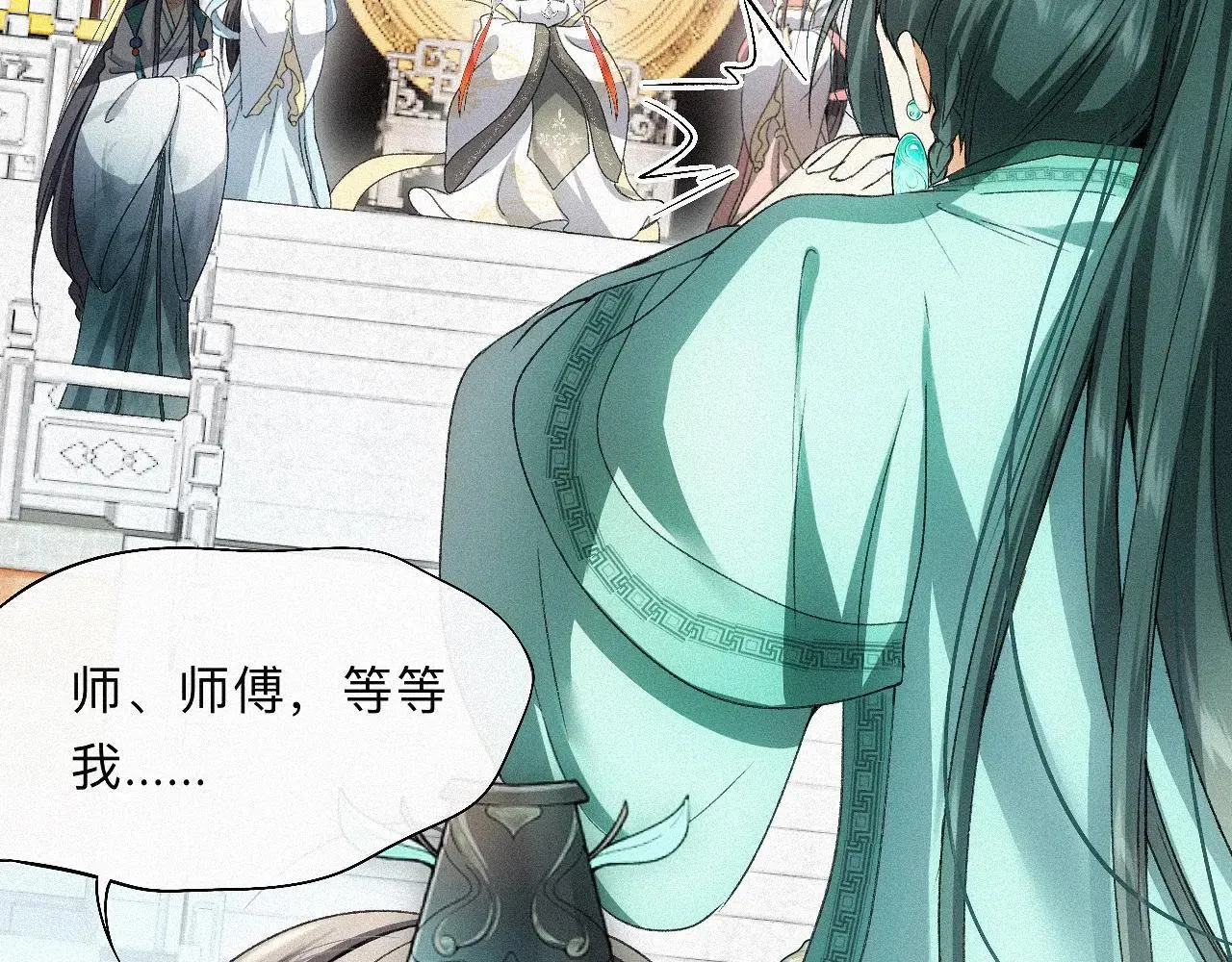 -14- 水无尽，会相逢 第40页