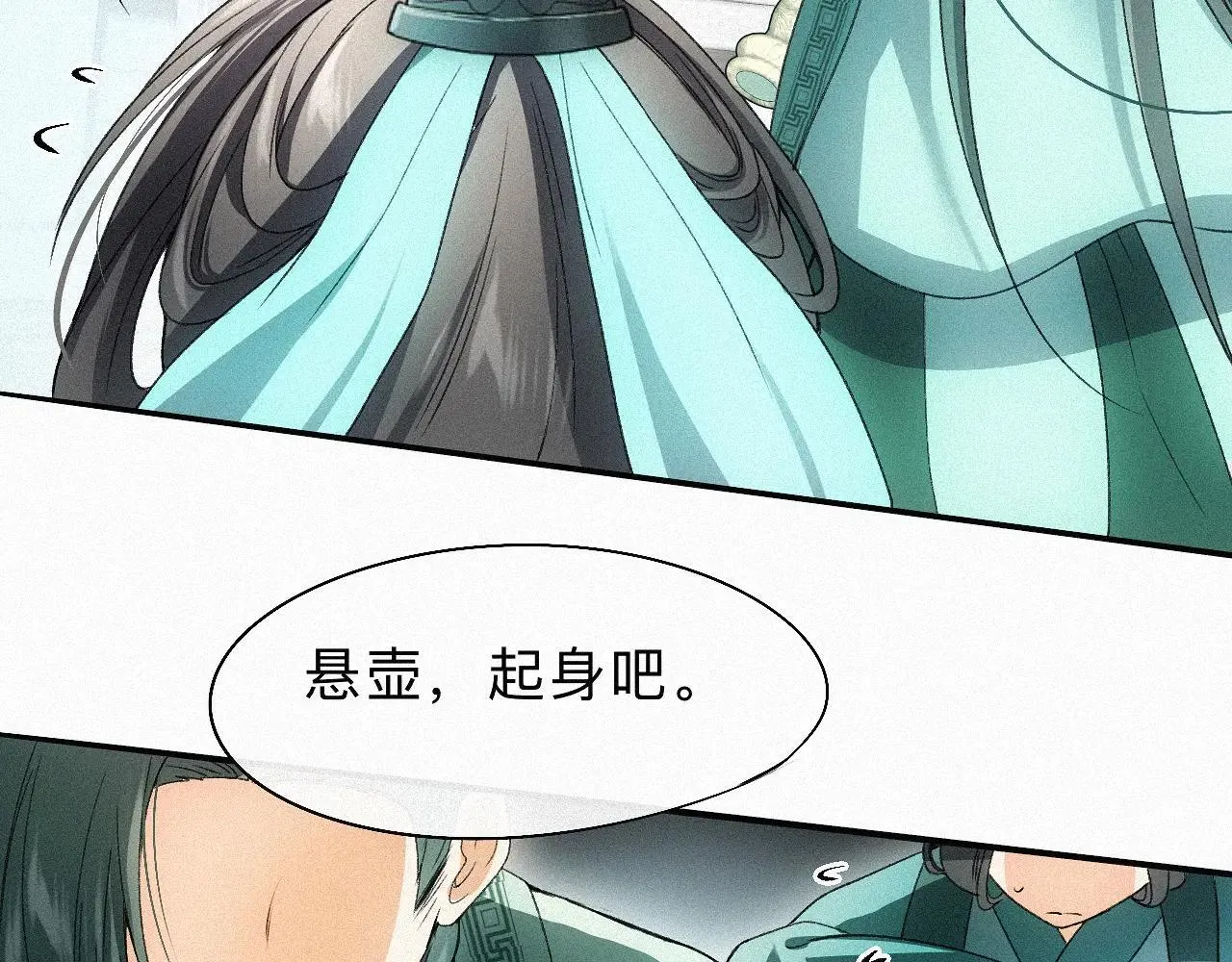 -14- 水无尽，会相逢 第41页