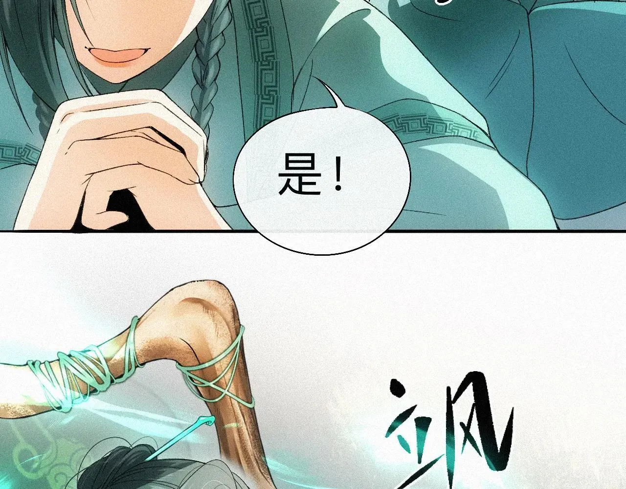 -14- 水无尽，会相逢 第42页