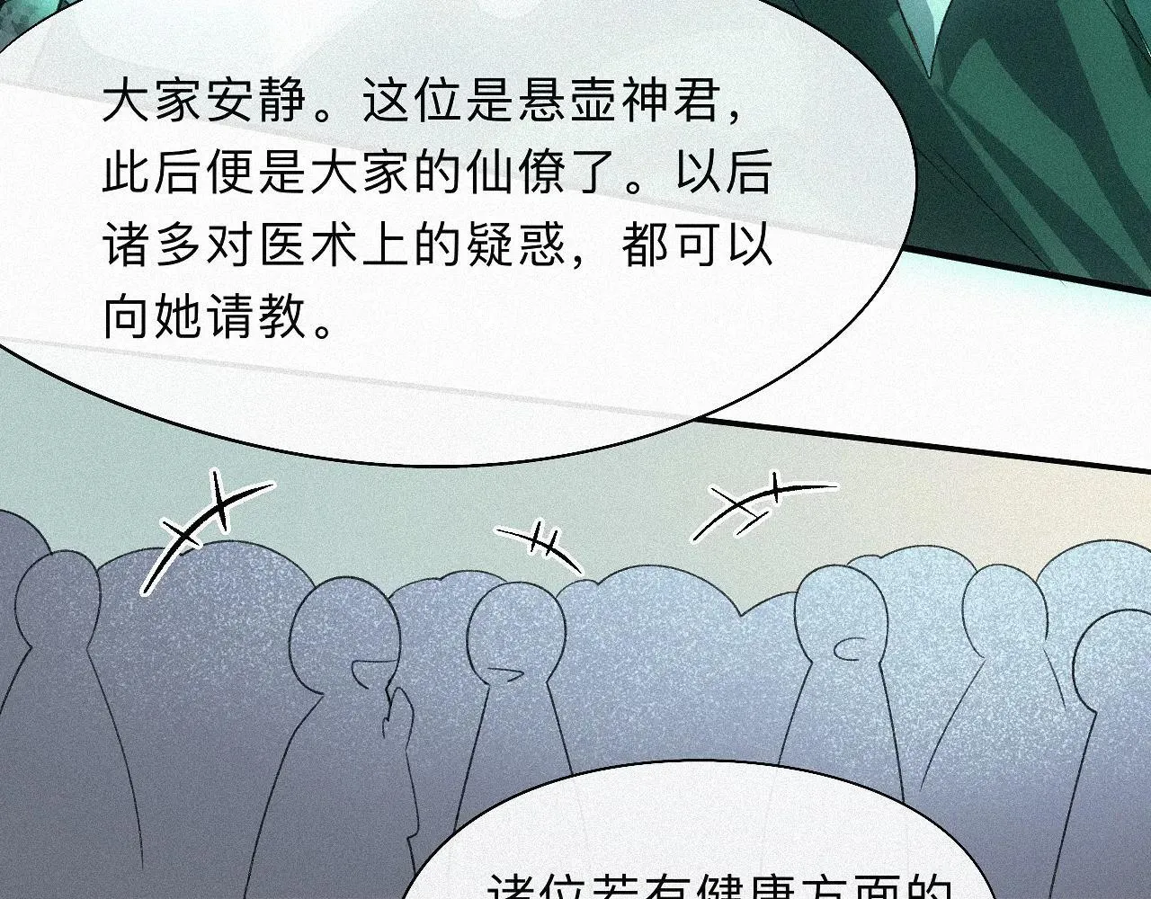 -14- 水无尽，会相逢 第45页