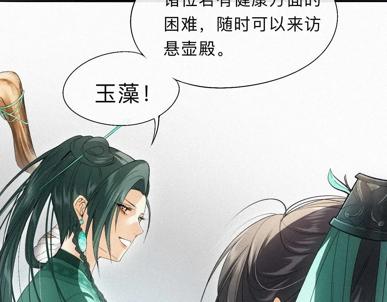-14- 水无尽，会相逢 第46页