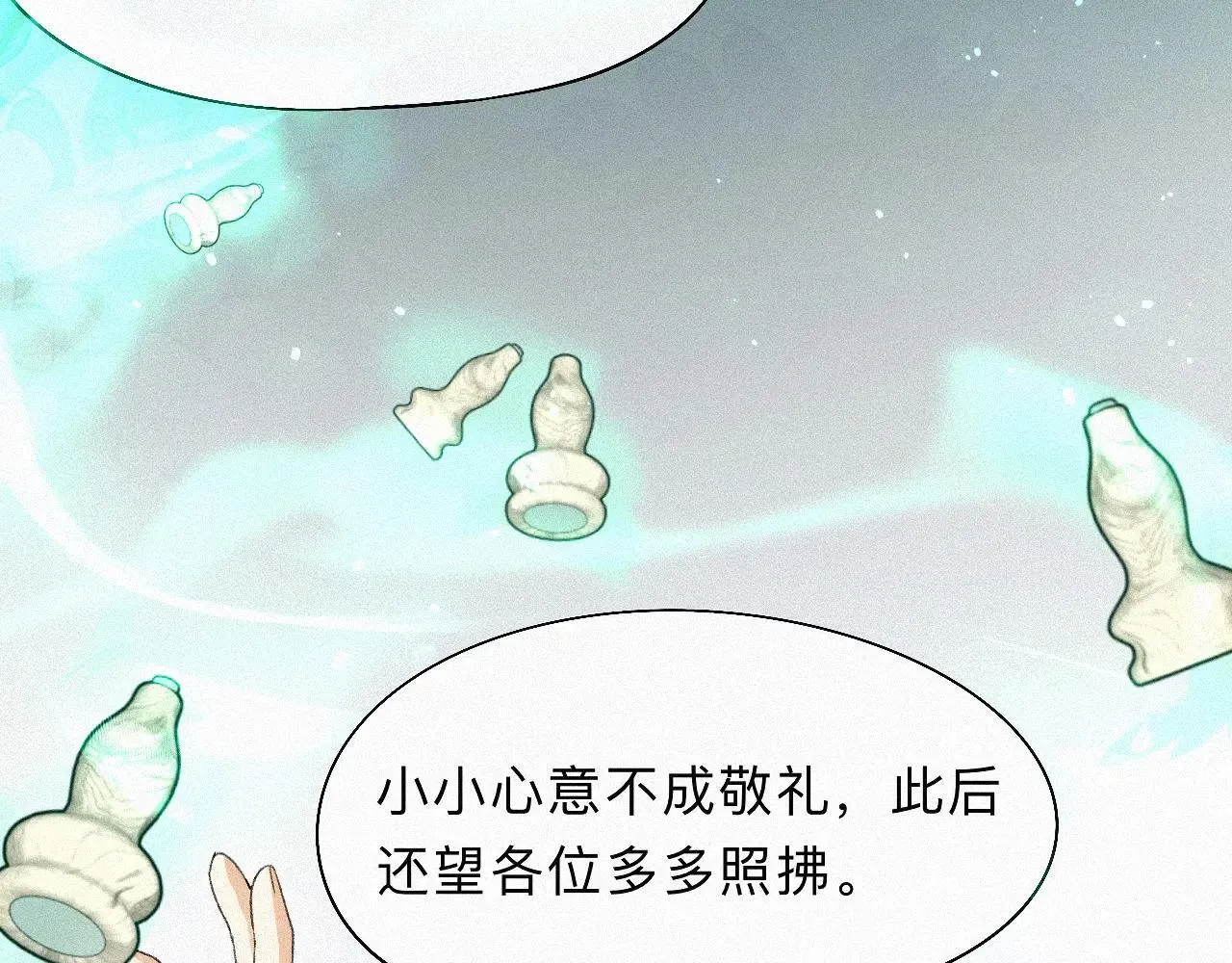 -14- 水无尽，会相逢 第51页