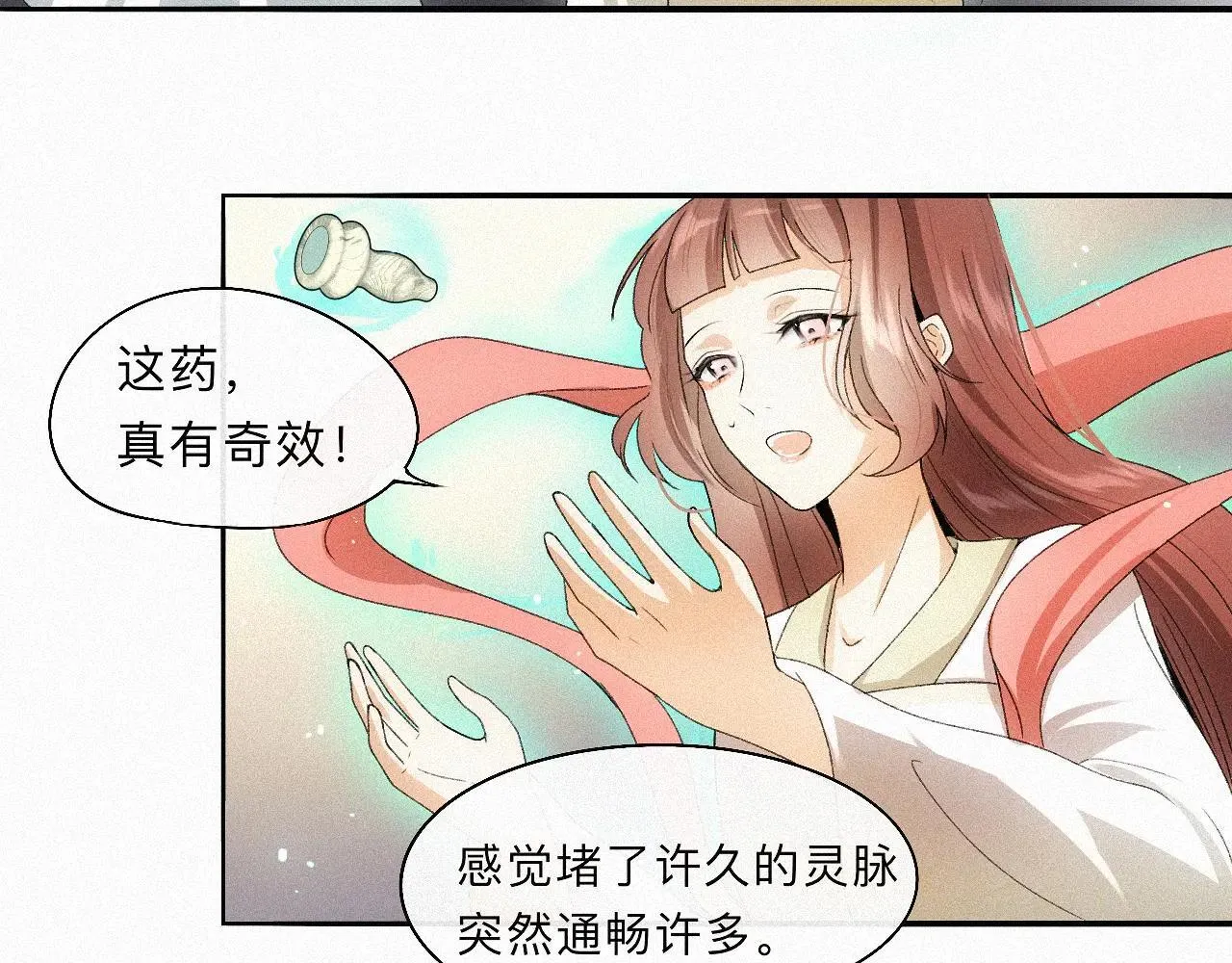 -14- 水无尽，会相逢 第53页