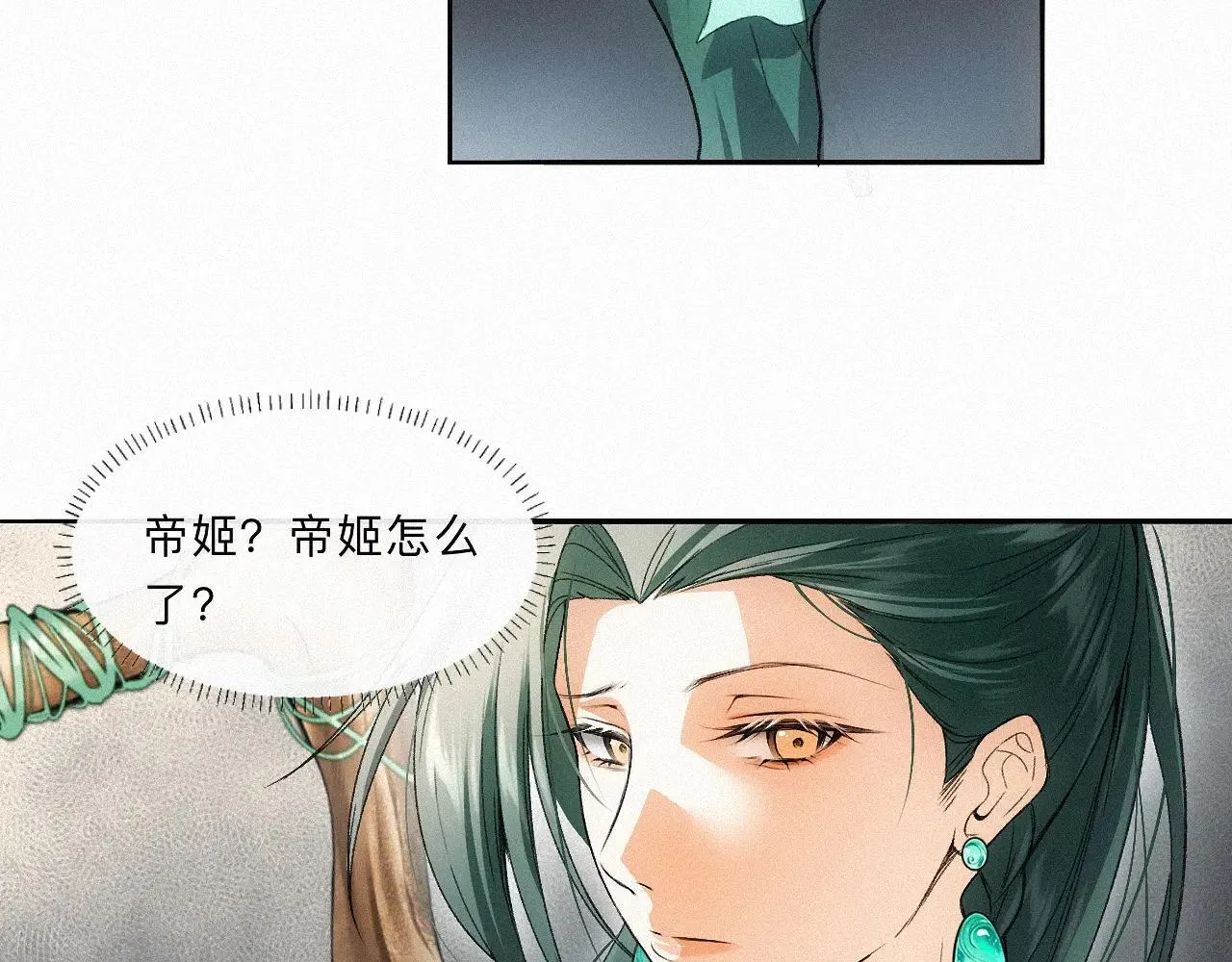-14- 水无尽，会相逢 第56页