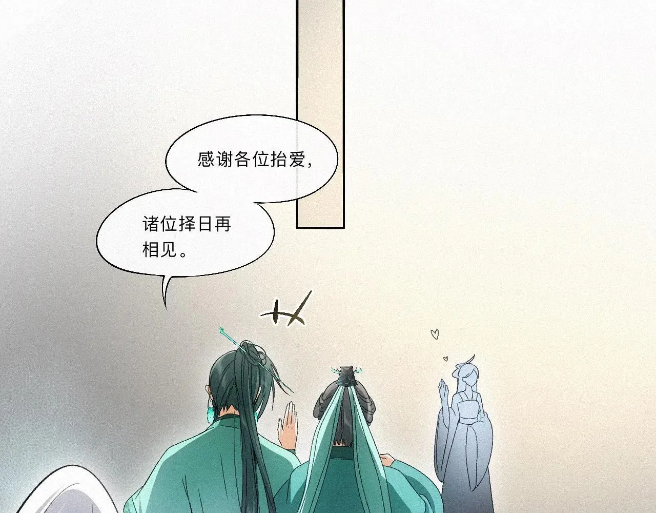 -14- 水无尽，会相逢 第58页