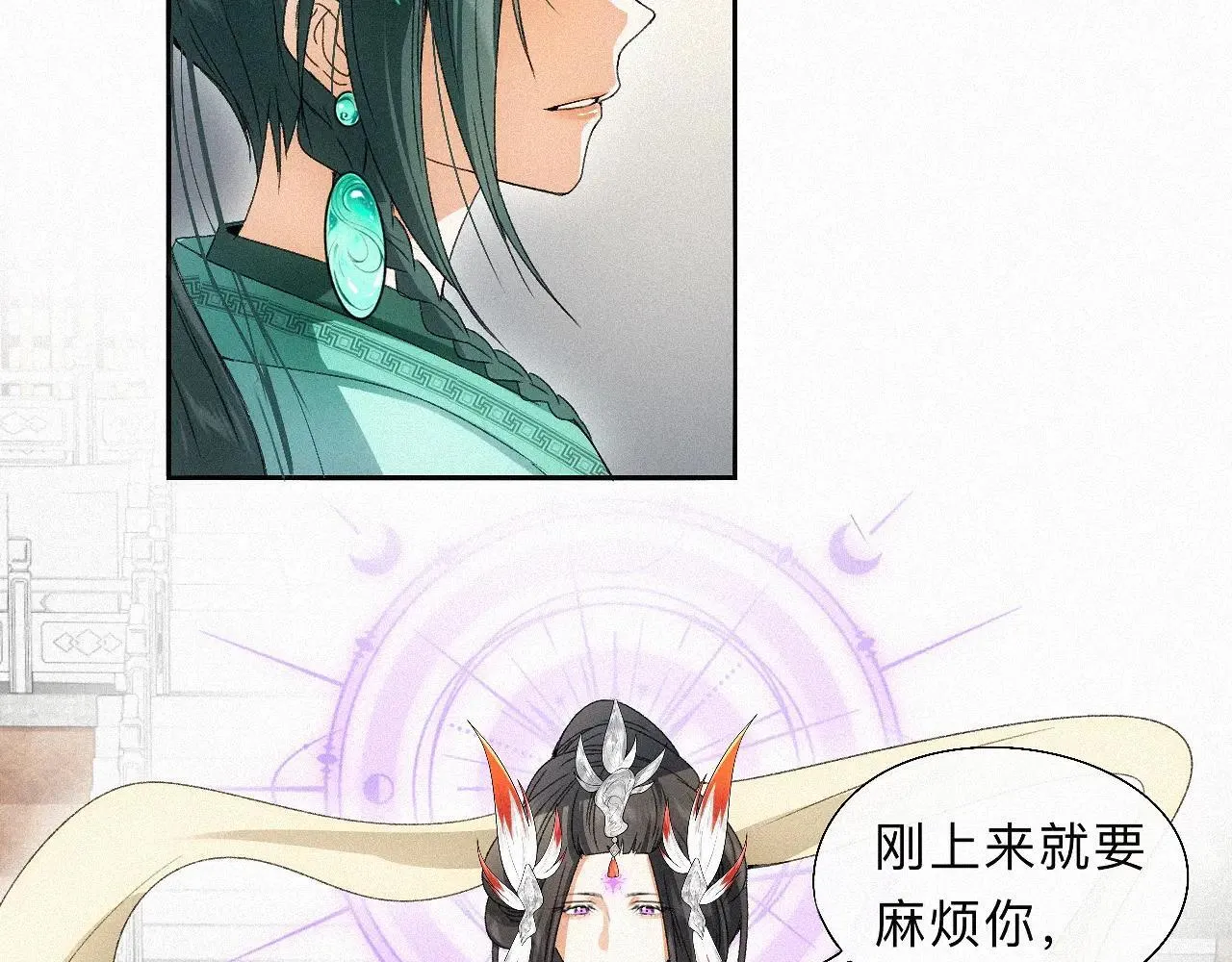 -14- 水无尽，会相逢 第60页