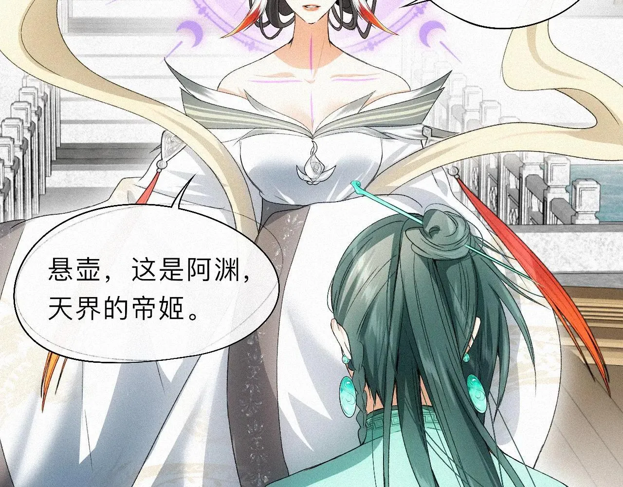 -14- 水无尽，会相逢 第61页