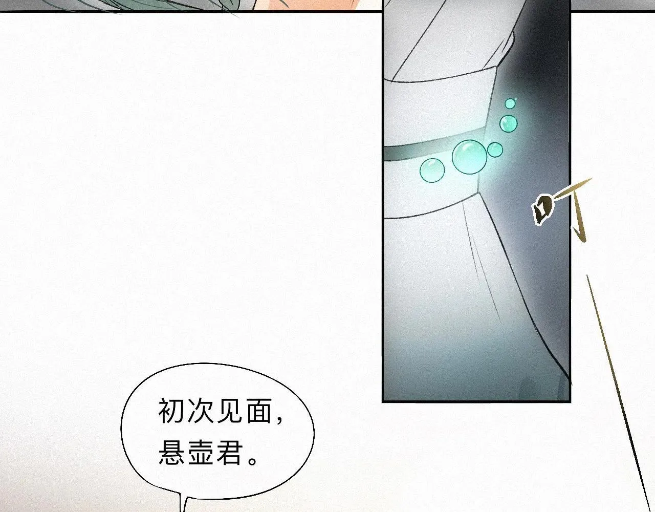-14- 水无尽，会相逢 第66页