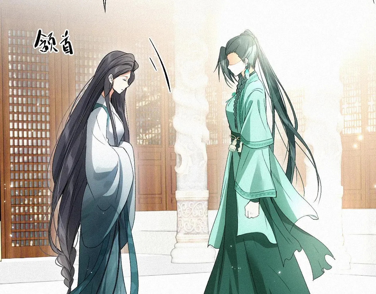 -14- 水无尽，会相逢 第67页
