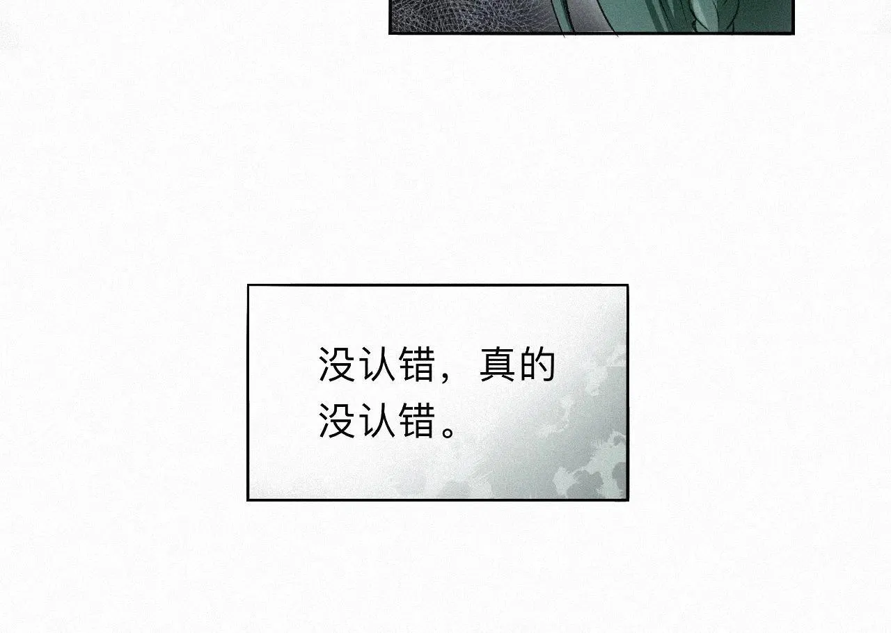 -14- 水无尽，会相逢 第69页