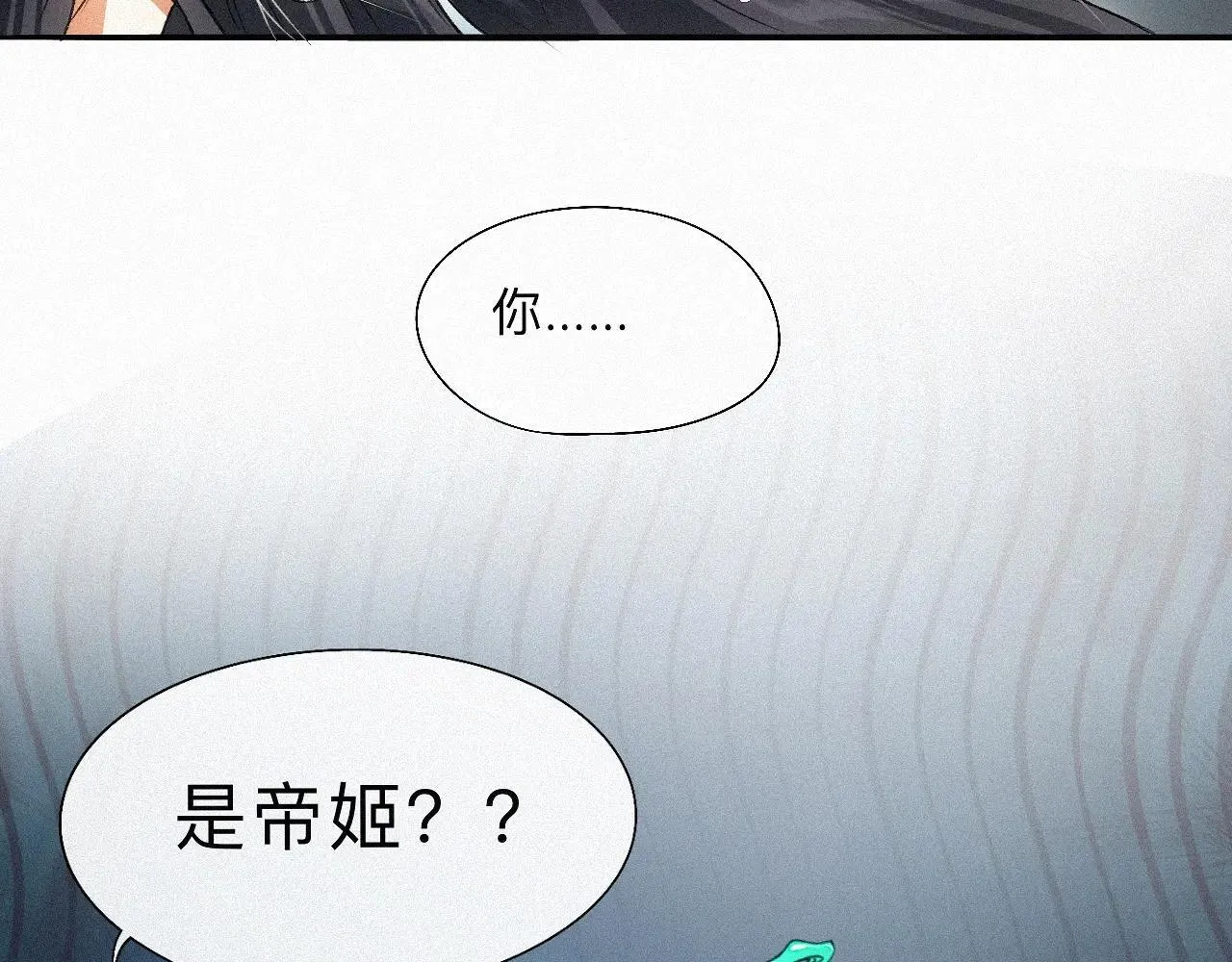 -14- 水无尽，会相逢 第72页