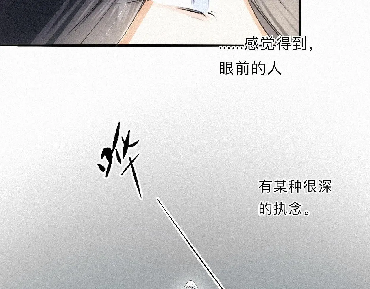 -14- 水无尽，会相逢 第75页