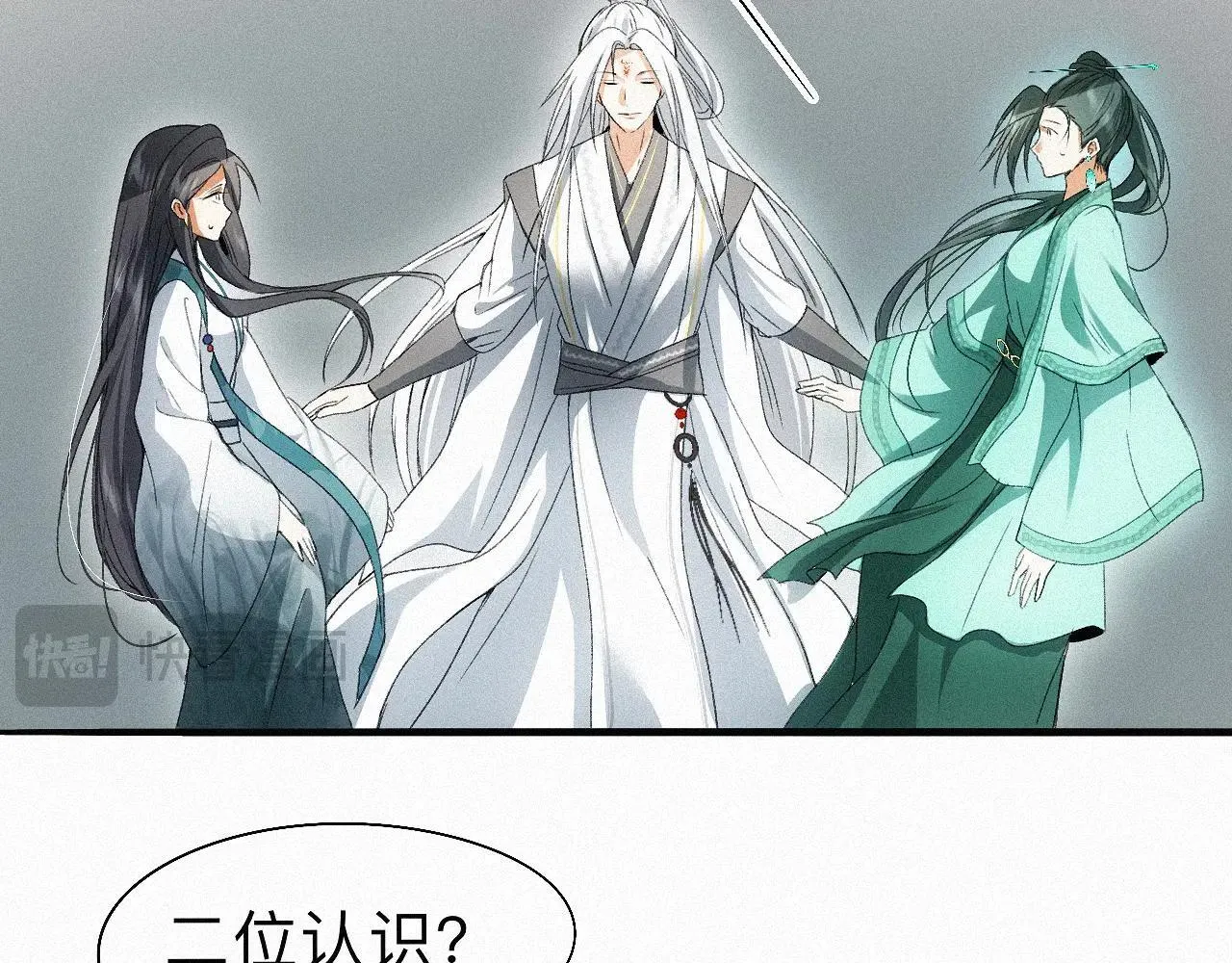 -14- 水无尽，会相逢 第76页