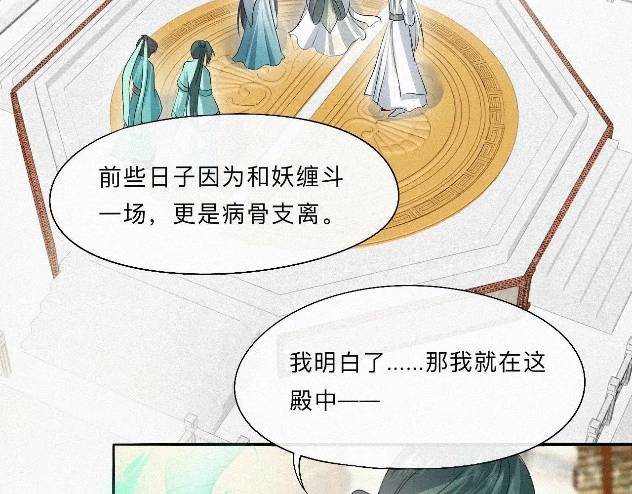 -14- 水无尽，会相逢 第83页