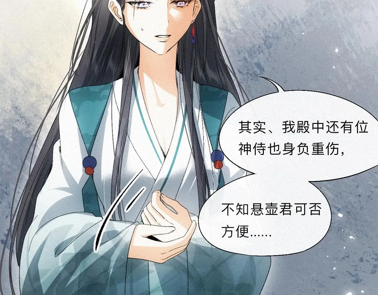 -14- 水无尽，会相逢 第85页