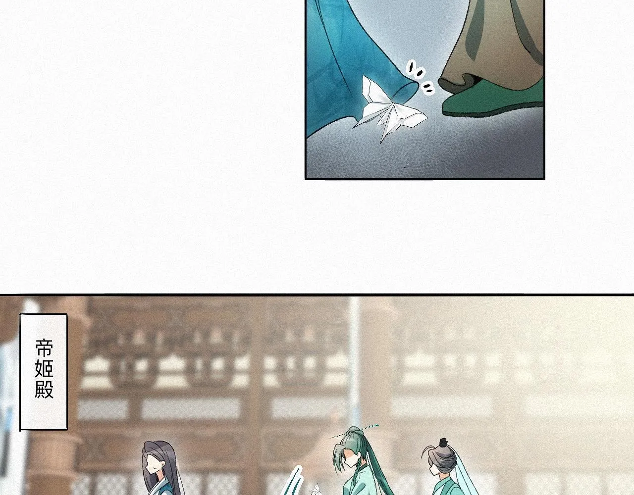 -15- 披心相付 第8页