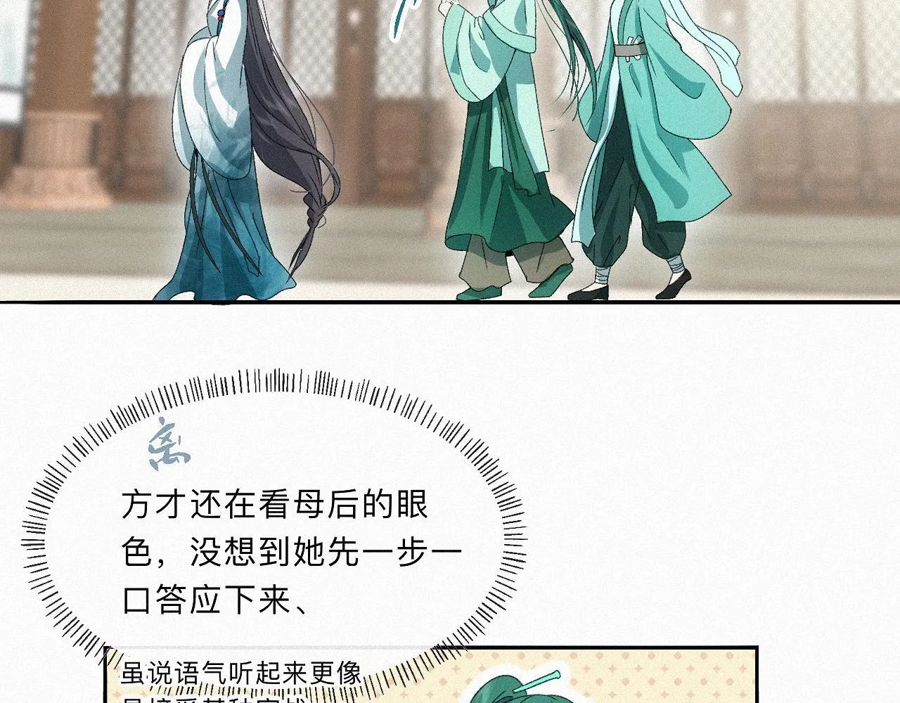 -15- 披心相付 第9页