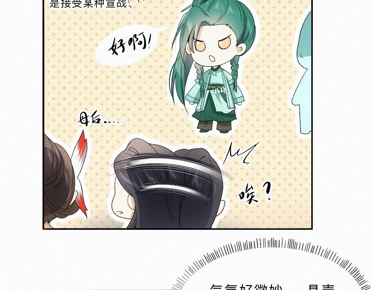 -15- 披心相付 第10页